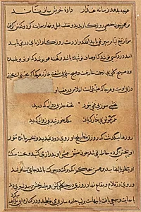Page from Tales of a Parrot (Tuti-nama): text page by Unknown Artist