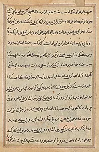 Page from Tales of a Parrot (Tuti-nama): text page by Unknown Artist