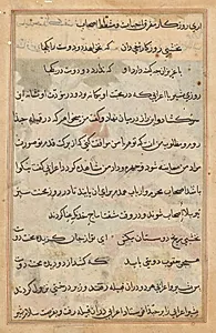 Page from Tales of a Parrot (Tuti-nama): text page by Unknown Artist