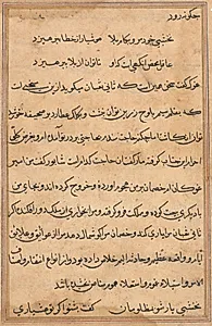 Page from Tales of a Parrot (Tuti-nama): text page by Unknown Artist