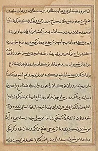 Page from Tales of a Parrot (Tuti-nama): text page by Unknown Artist