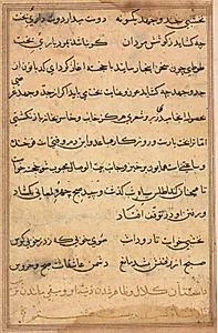 Page from Tales of a Parrot (Tuti-nama): text page by Unknown Artist