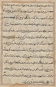 Page from Tales of a Parrot (Tuti-nama): text page by Unknown Artist