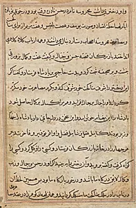 Page from Tales of a Parrot (Tuti-nama): text page by Unknown Artist