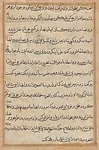 Page from Tales of a Parrot (Tuti-nama): text page by Unknown Artist