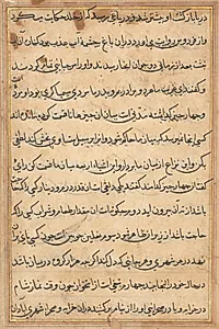 Page from Tales of a Parrot (Tuti-nama): text page by Unknown Artist