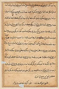 Page from Tales of a Parrot (Tuti-nama): text page by Unknown Artist