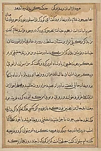 Page from Tales of a Parrot (Tuti-nama): text page by Unknown Artist