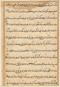 Page from Tales of a Parrot (Tuti-nama): text page by Unknown Artist