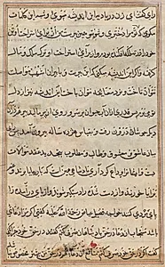 Page from Tales of a Parrot (Tuti-nama): text page by Unknown Artist