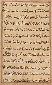 Page from Tales of a Parrot (Tuti-nama): text page by Unknown Artist