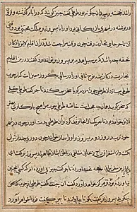 Page from Tales of a Parrot (Tuti-nama): text page by Unknown Artist