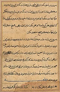 Page from Tales of a Parrot (Tuti-nama): text page by Unknown Artist