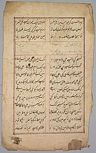 Page with Two Columns of Persian Writing by Unknown Artist