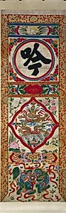 Painted Panel of Character "Recite" by Unknown Artist