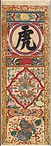 Painted Panel of Character "Tiger" by Unknown Artist