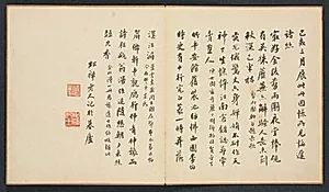 Paintings after Ancient Masters: Calligraphy by Chen Hongshou (Chinese, 1598/99–1652)
