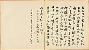 Paintings after Ancient Masters: Calligraphy by Chen Hongshou (Chinese, 1598/99–1652)