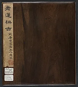 Paintings after Ancient Masters: Volume 2