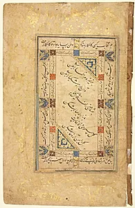 Persian Couplets (recto), Calligraphy, Persian Verses; Single Page Manuscript by Unknown Artist