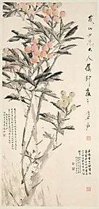 Pipa (Loquats) by Xugu (Chinese, 1823–1896)