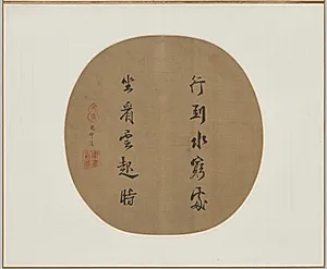 Portrait of Song Lizong (Chinese, 1205–1264)