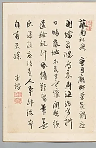 Poem by Rai Kyōhei (Japanese, 1756–1834)