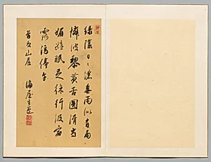 Poem