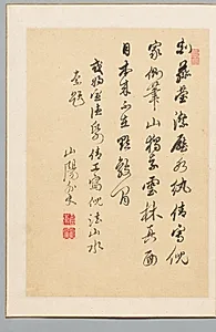 Poem by Rai Sanyō (Japanese, 1780–1832)