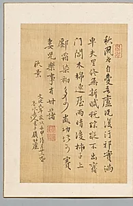 Poem by Rai Shunsui (Japanese, 1746–1816)