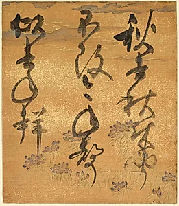 Portrait of Konoe Nobutada (Japanese, 1565–1614)