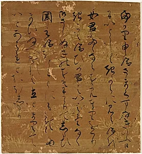 Portion of Text from the "Wisps of Cloud" (Usugumo) Chapter of The Tale of Genji by Unknown Artist
