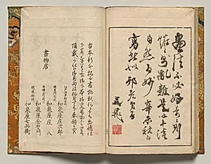 Postscript and Publishing Data from Shazanrō Picture Book by Tani Bunchō (Japanese, 1763–1841)