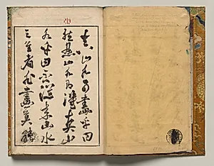 Preface from Shazanrō Picture Book by Tani Bunchō (Japanese, 1763–1841)