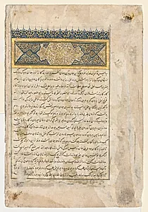 Preface (verso) from a double-page frontispiece of a Shahnama of Firdausi (940-1019 or 1025) by Unknown Artist