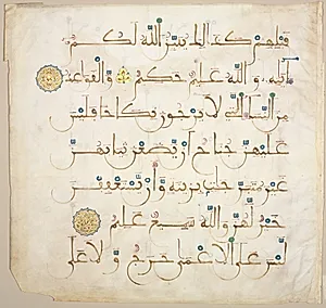 Qur'an Manuscript Folio by Unknown Artist