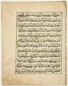 Qur'an Manuscript Folio by Unknown Artist