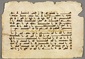 Qur'an Manuscript Folio by Unknown Artist