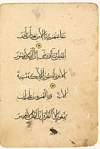 Qur'an Manuscript Folio. Left Folio of a Bifolio (verso) by Unknown Artist