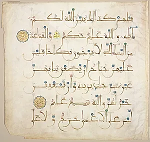 Qur'an Manuscript Folio (recto) by Unknown Artist