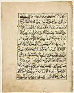 Qur'an Manuscript Folio (recto) by Unknown Artist