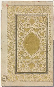 Qur'an Manuscript Folio (Recto); Illuminated Page by Unknown Artist