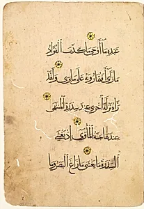 Qur'an Manuscript Folio (recto) [Right side of Bifolio] by Unknown Artist