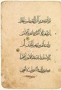 Qur'an Manuscript Folio (recto; verso) [Left side of Bifolio] by Unknown Artist