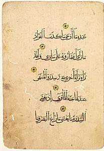 Qur'an Manuscript Folio (recto; verso) [Right side of Bifolio] by Unknown Artist