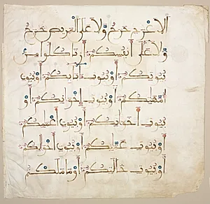 Qur'an Manuscript Folio (verso) by Unknown Artist
