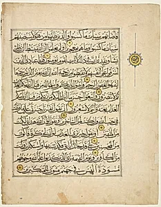Qur'an Manuscript Folio (verso) by Unknown Artist