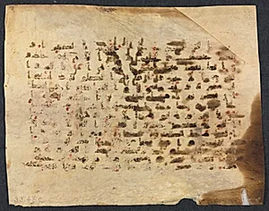 Qur'an Manuscript Folio (verso) by Unknown Artist