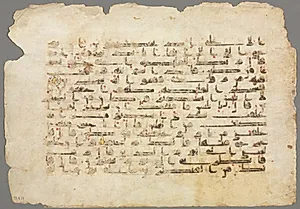 Qur'an Manuscript Folio (verso) by Unknown Artist