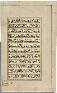 Qur'an Manuscript Folio (verso); Text Page by Unknown Artist